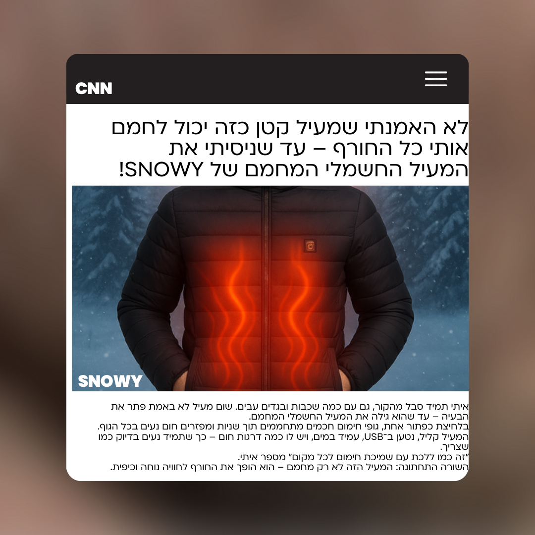 SNOWY המעיל המחמם של